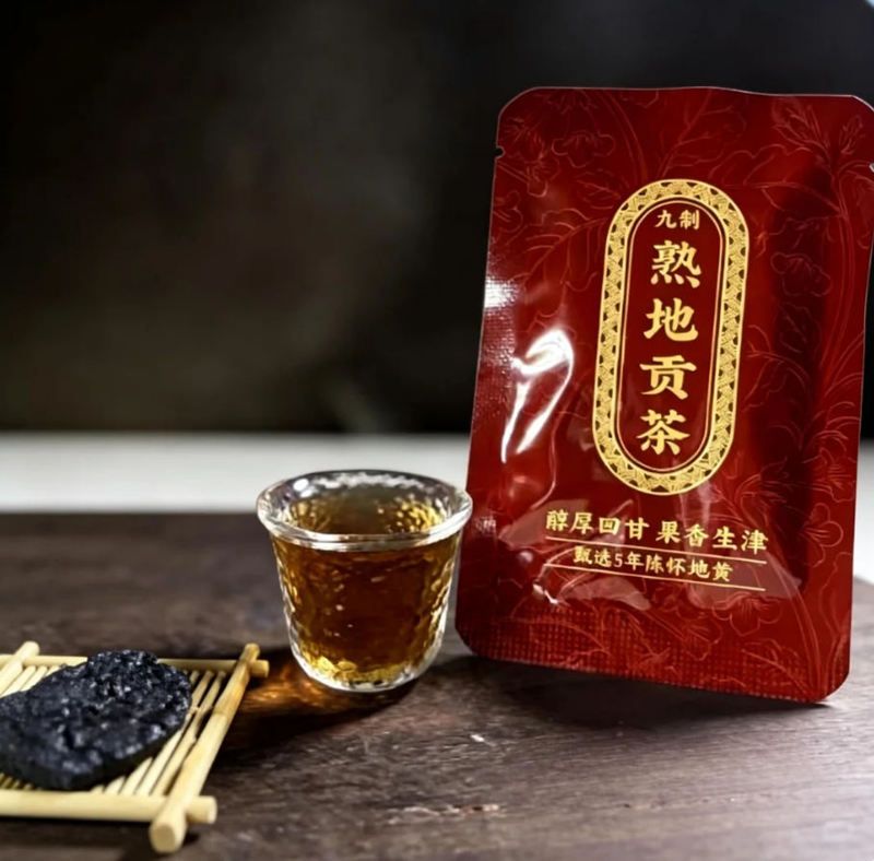 熟地贡茶