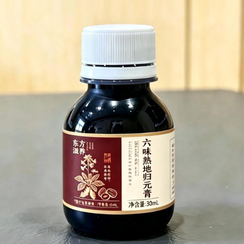 六味熟地归元膏