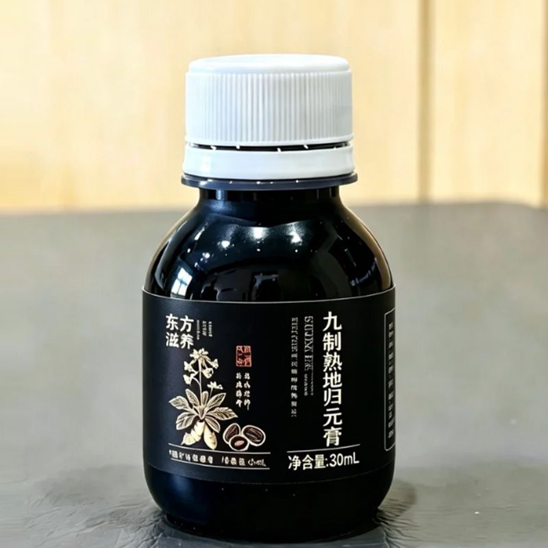 九制熟地归元膏