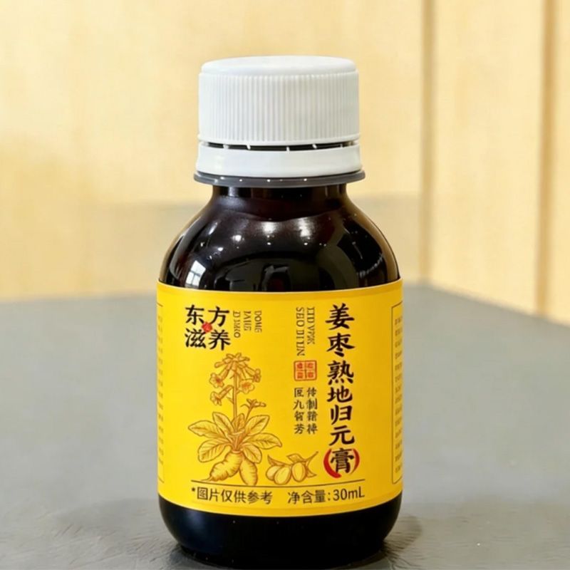 姜枣熟地归元膏