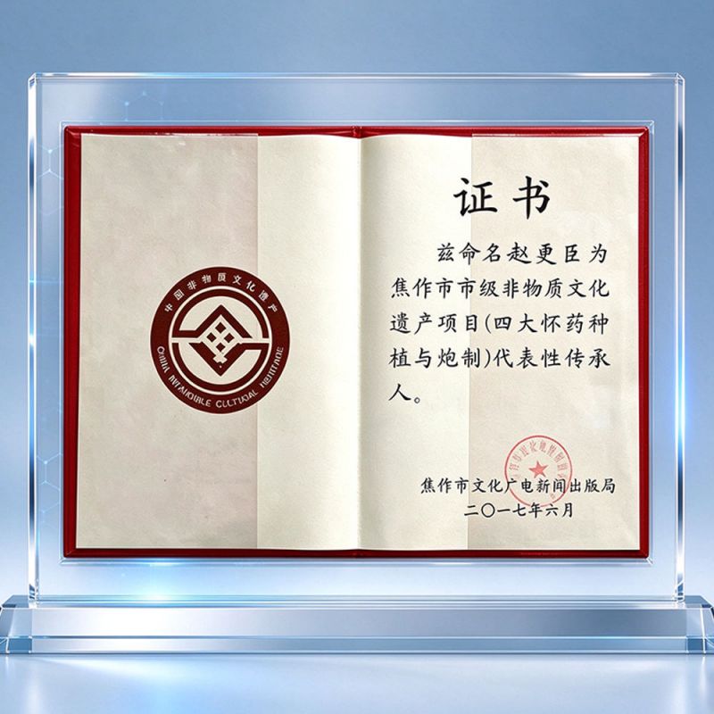 市级非物质文化遗产项目代表性传承人